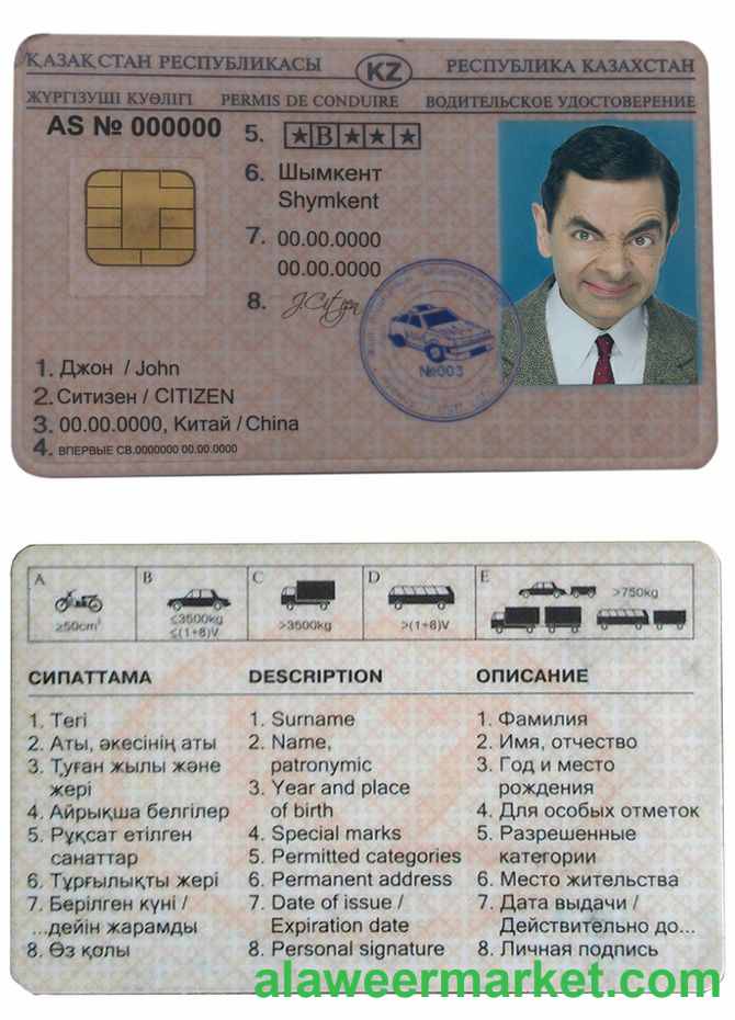 Kazakhstan driving license